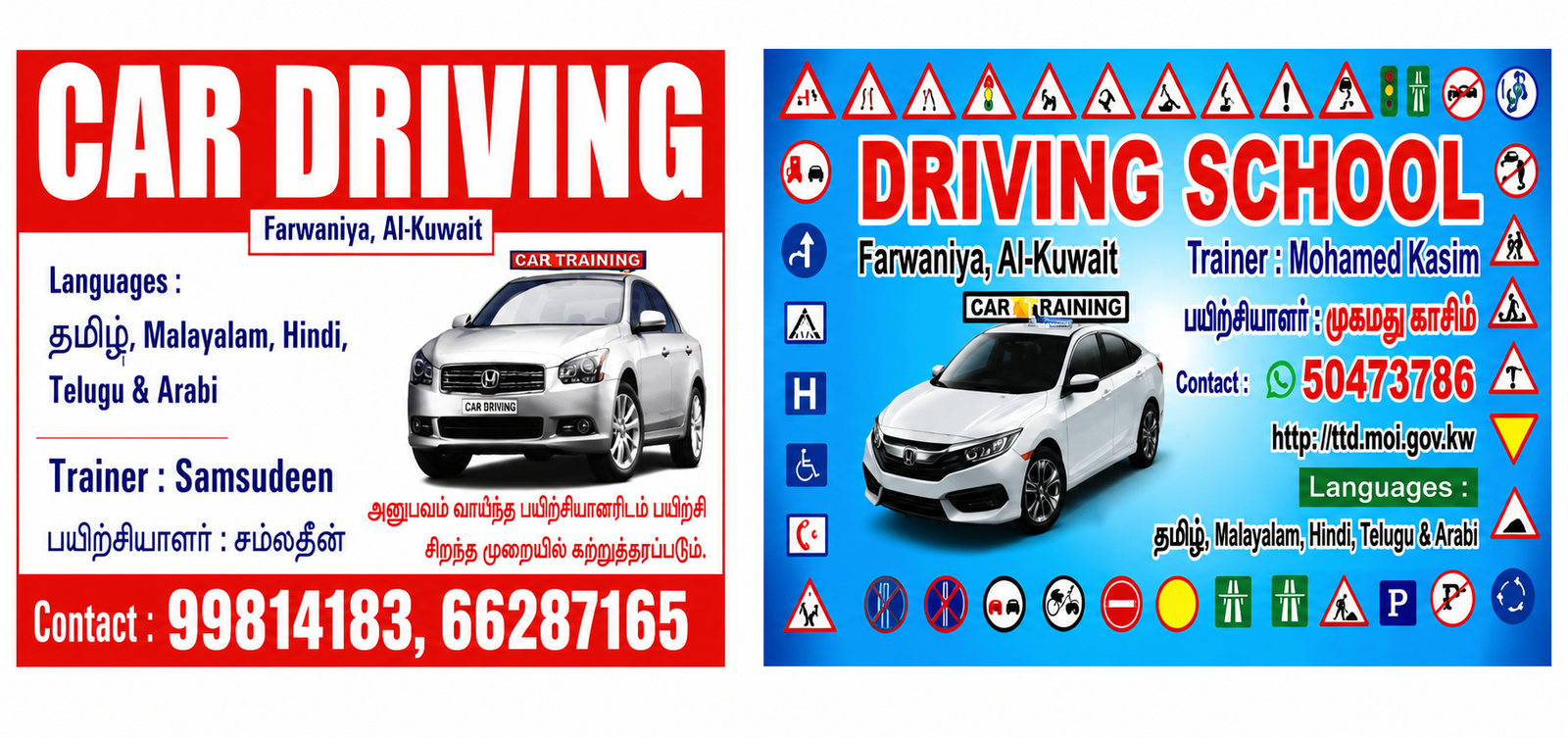 Kuwait Driving Institute